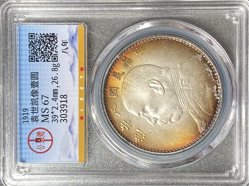 袁世凯像壹圆-查询结果