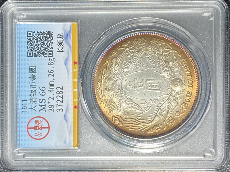 大清银币壹圆-查询结果