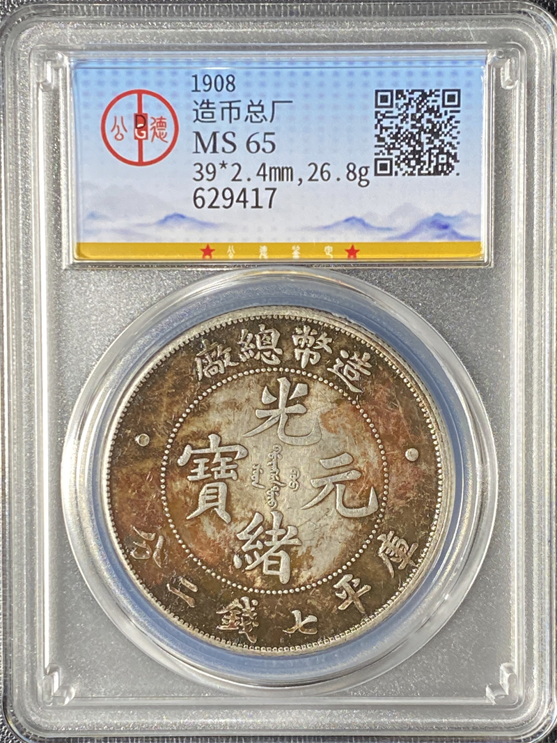 造币总厂-查询结果